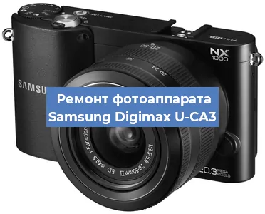 Замена затвора на фотоаппарате Samsung Digimax U-CA3 в Ижевске